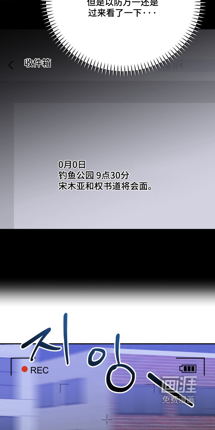 偷心合照漫画-图4