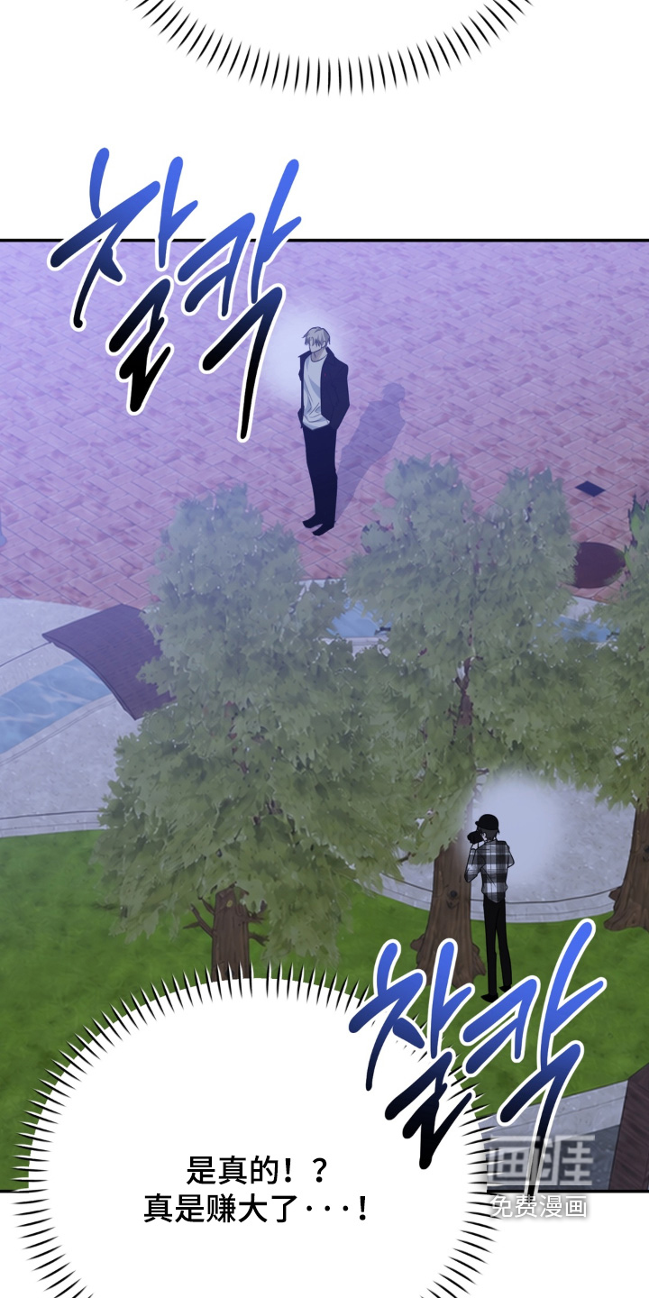 偷心合照漫画-图7