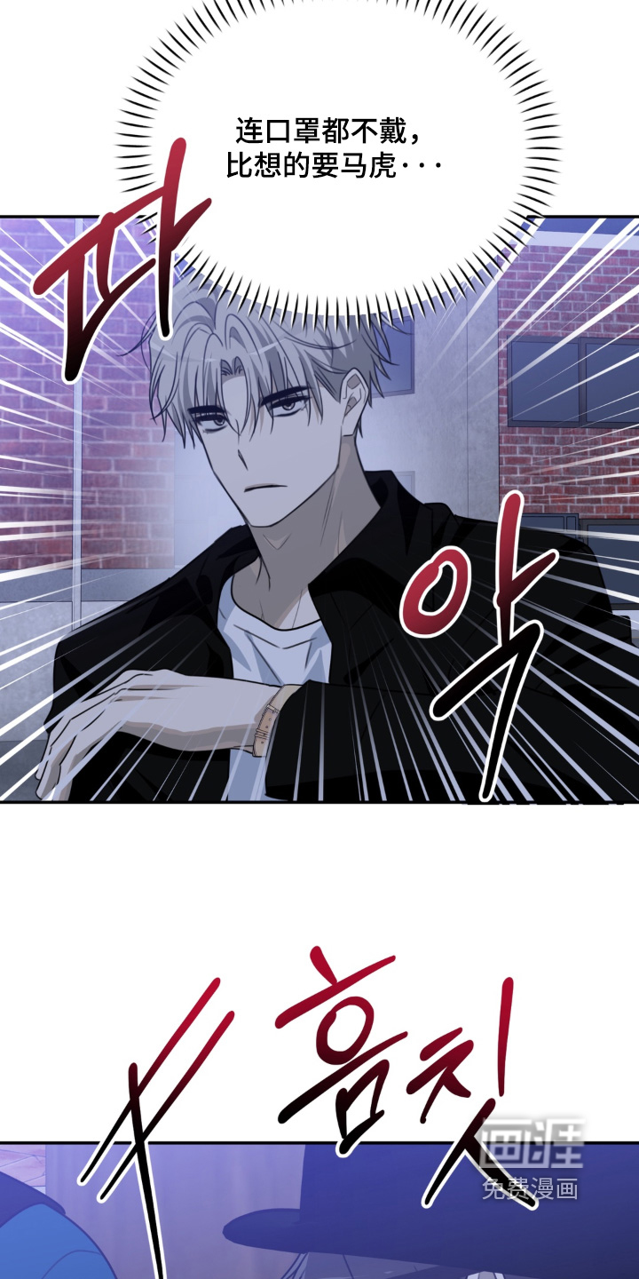 偷心合照漫画-图9