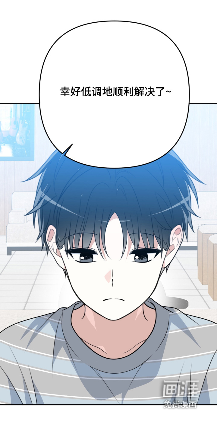 偷心合照漫画-图17