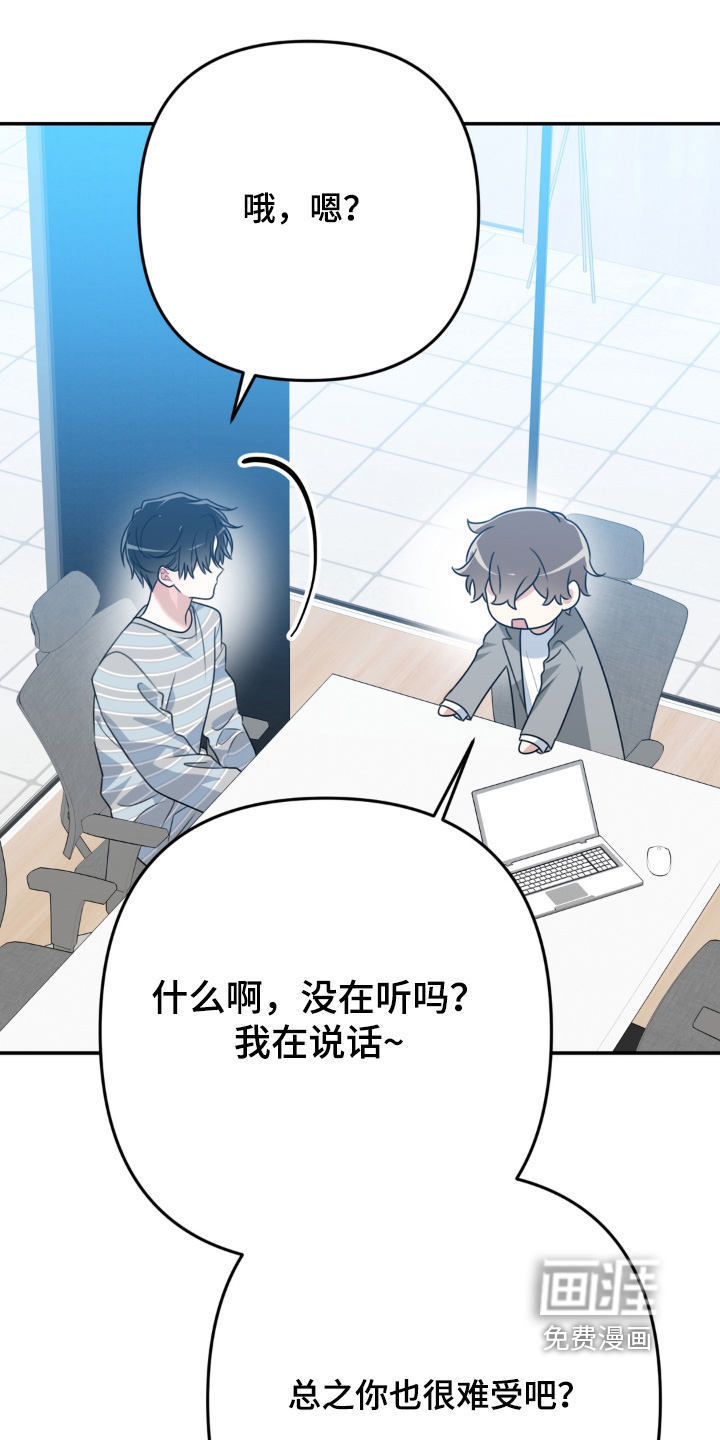 偷心合照漫画-图18