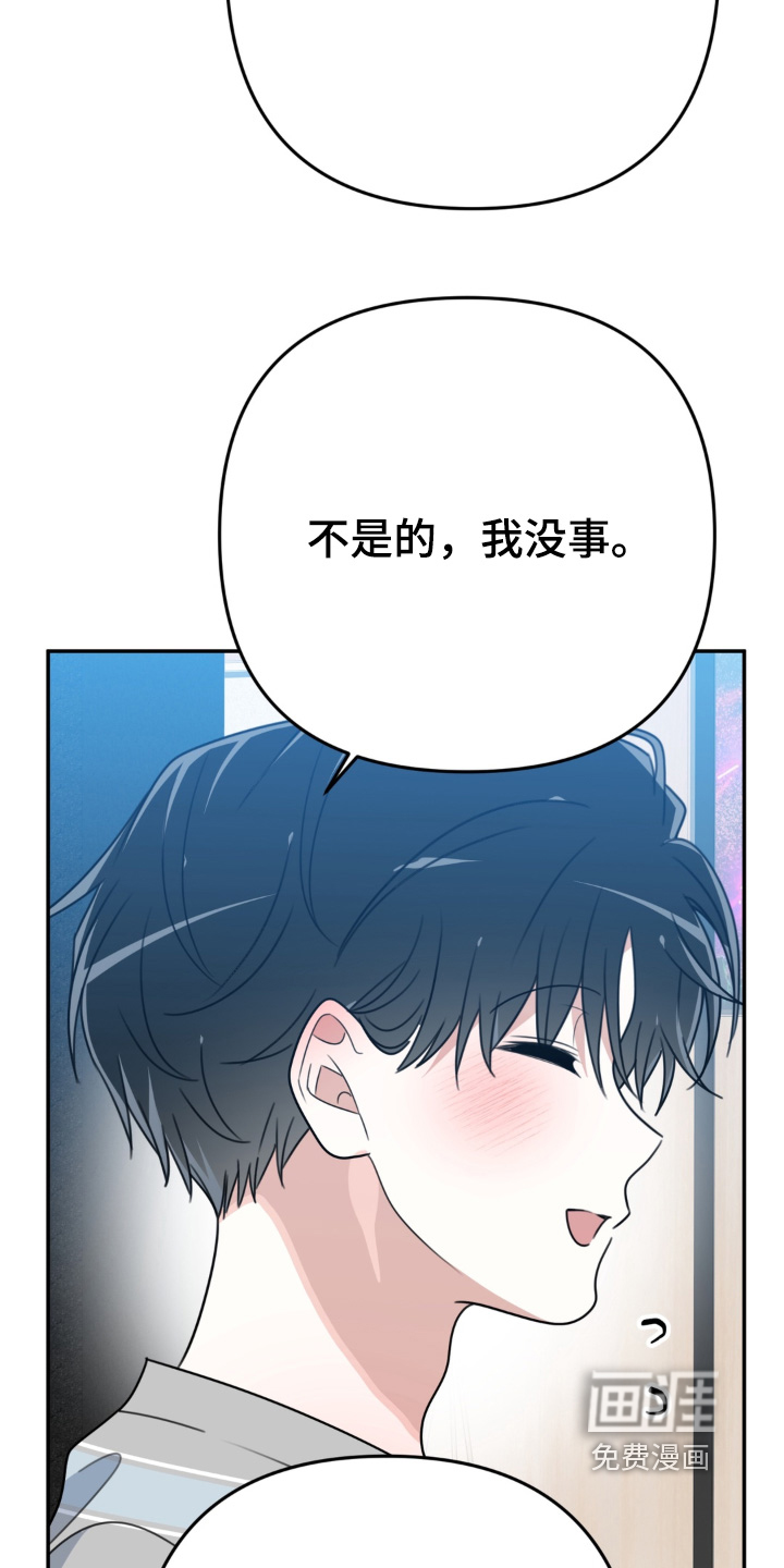 偷心合照漫画-图19