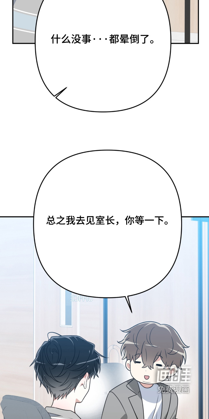 偷心合照漫画-图20