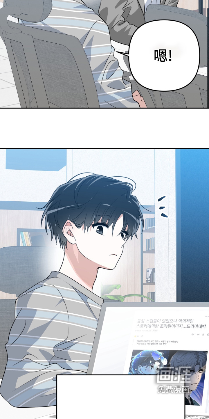偷心合照漫画-图21