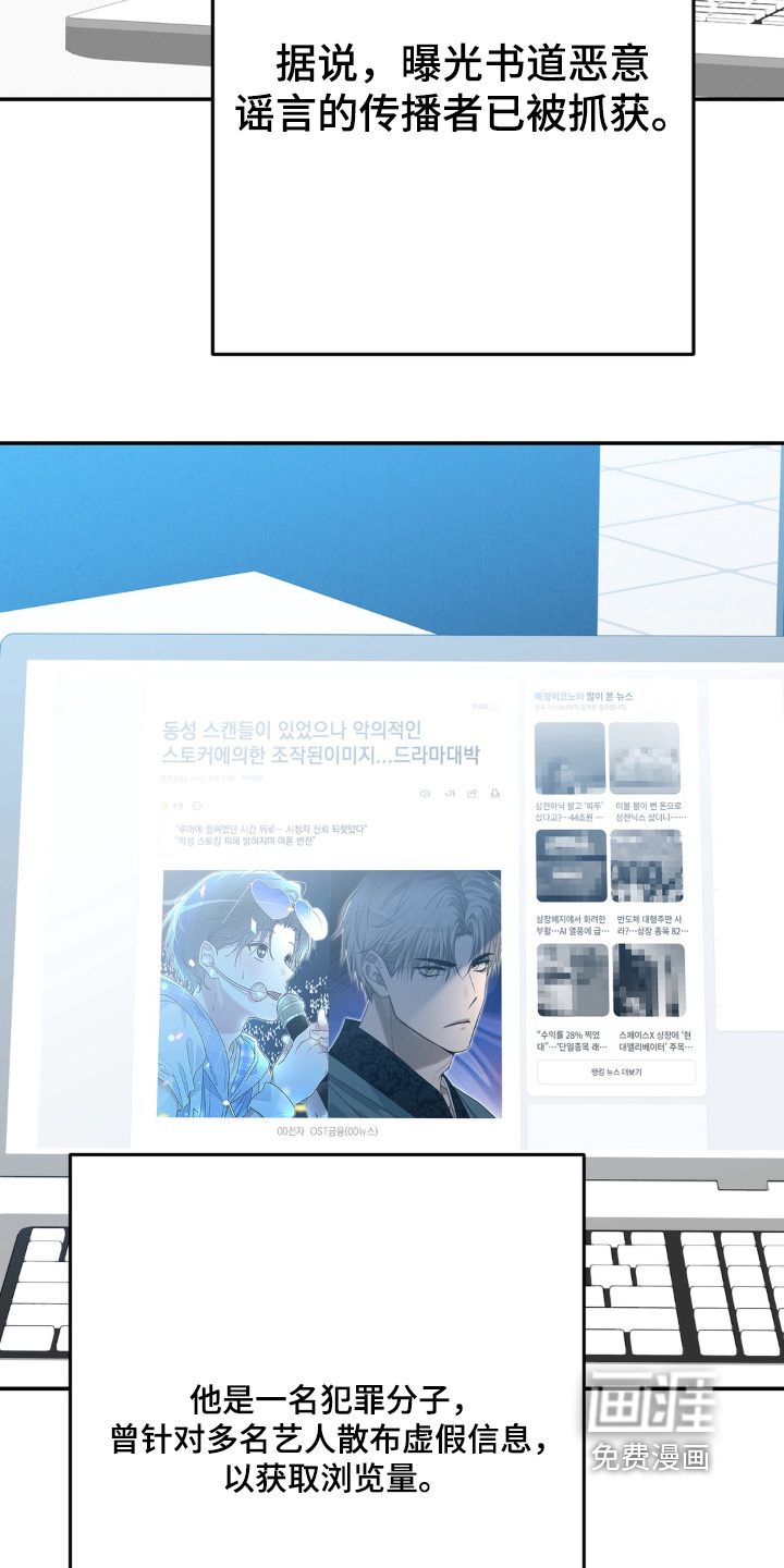 偷心合照漫画-图22