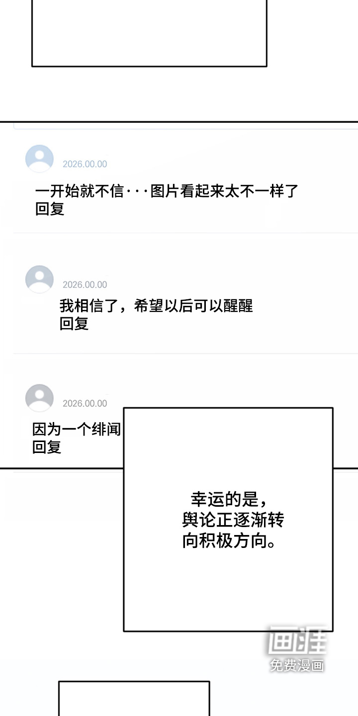 偷心合照漫画-图23