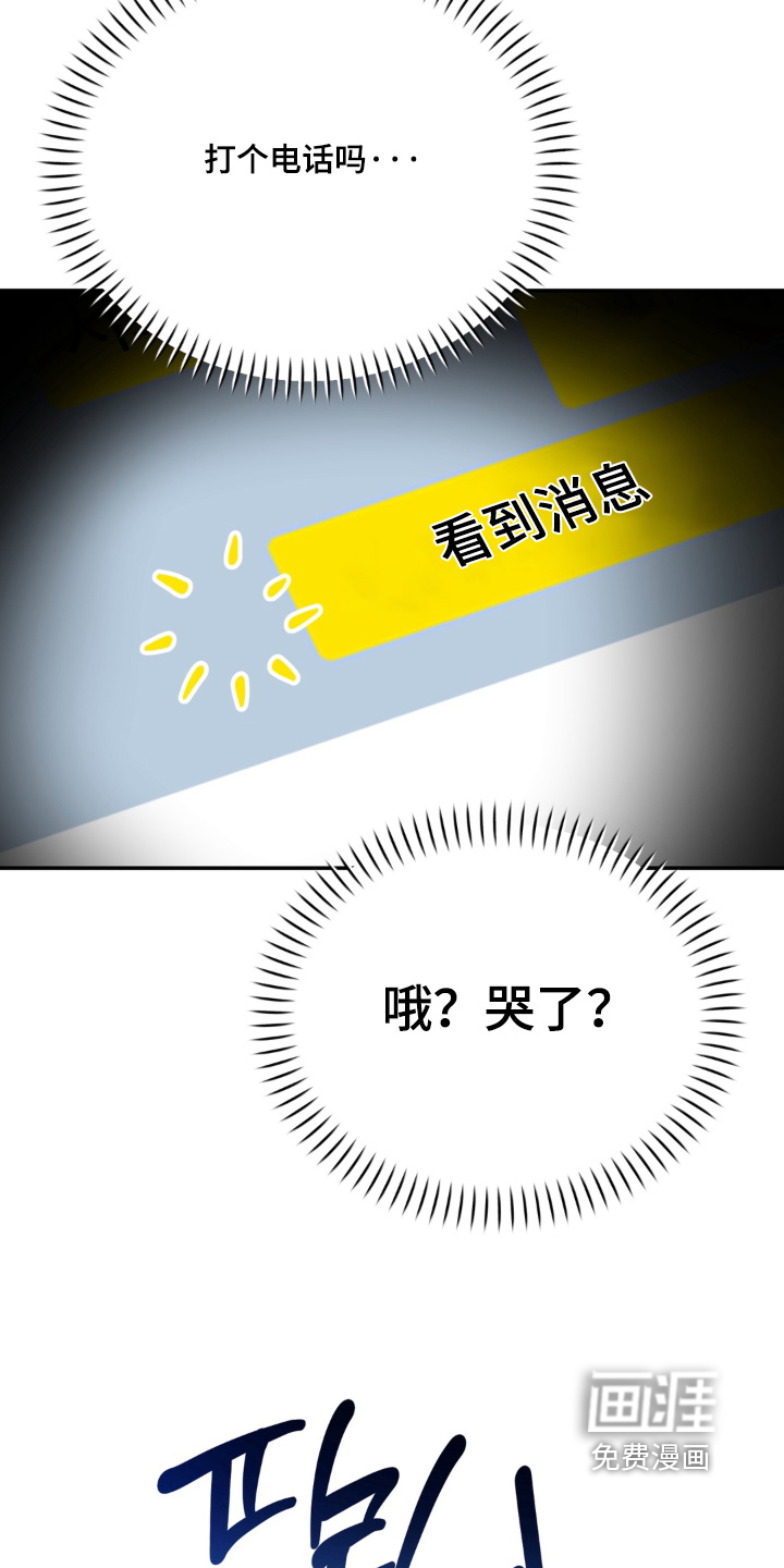 偷心合照漫画-图26