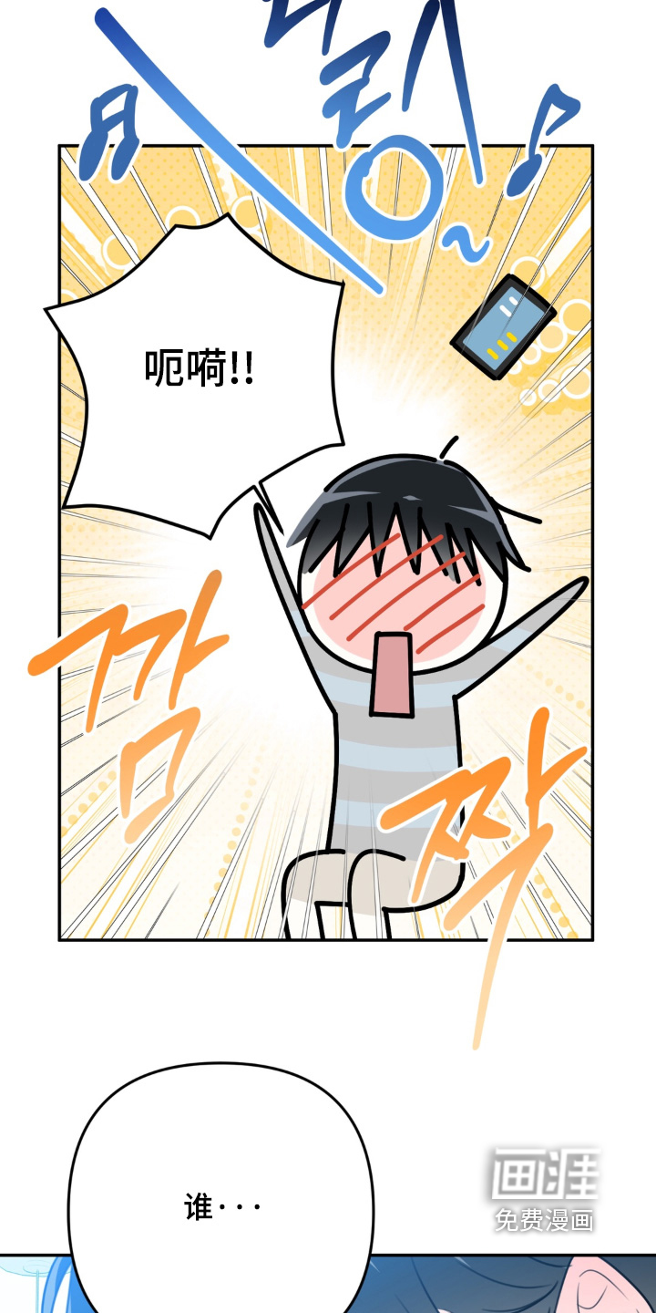偷心合照漫画-图27
