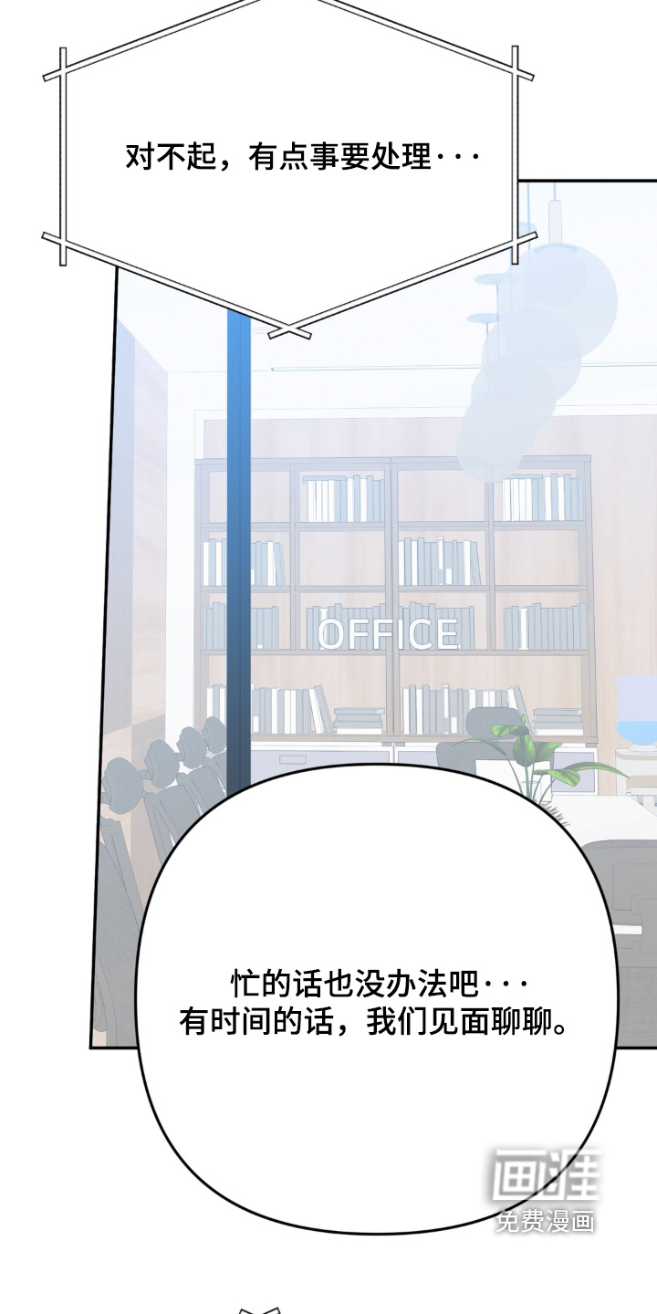 偷心合照漫画-图3