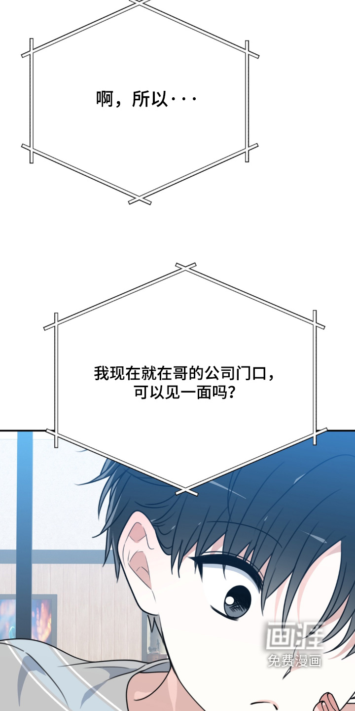 偷心合照漫画-图4