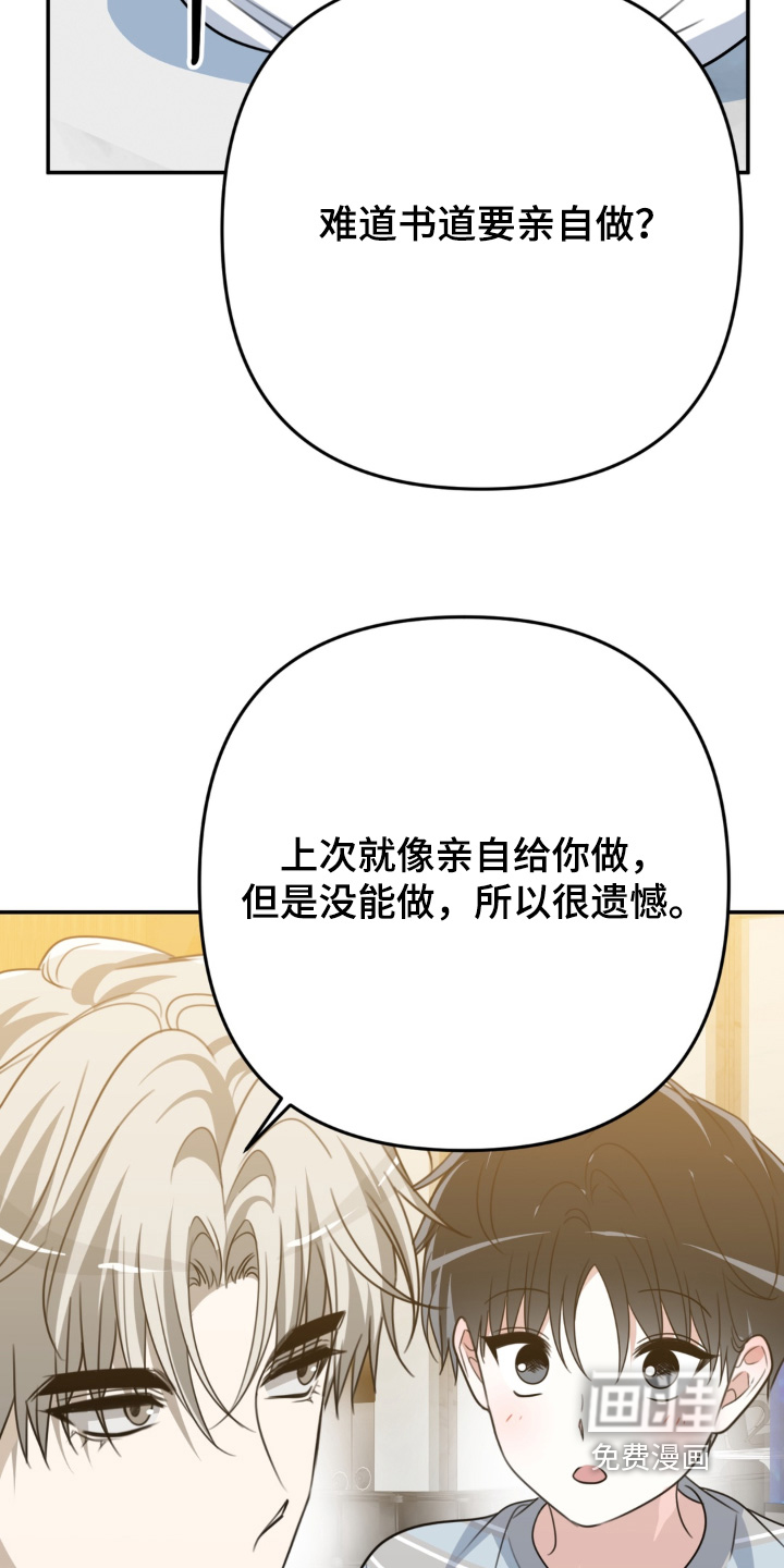 偷心合照漫画-图9