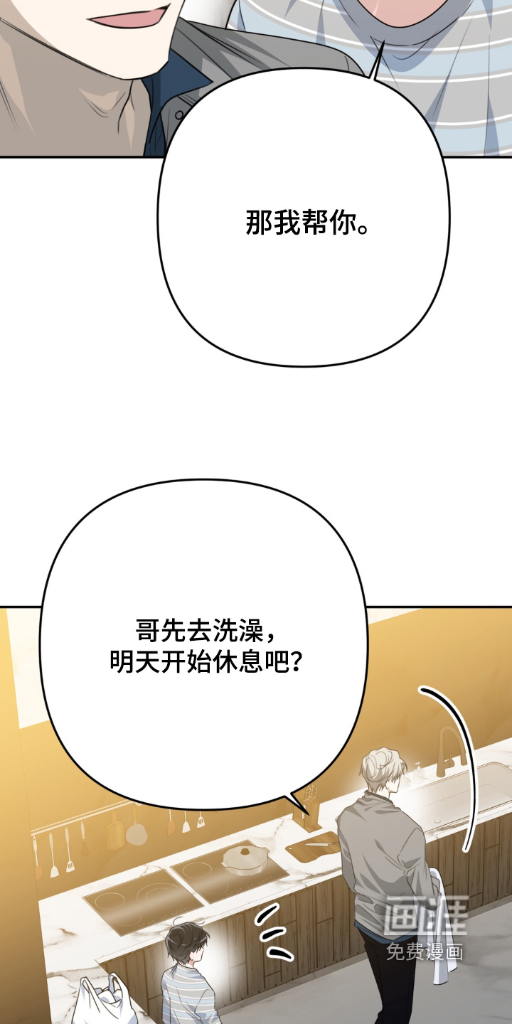 偷心合照漫画-图10