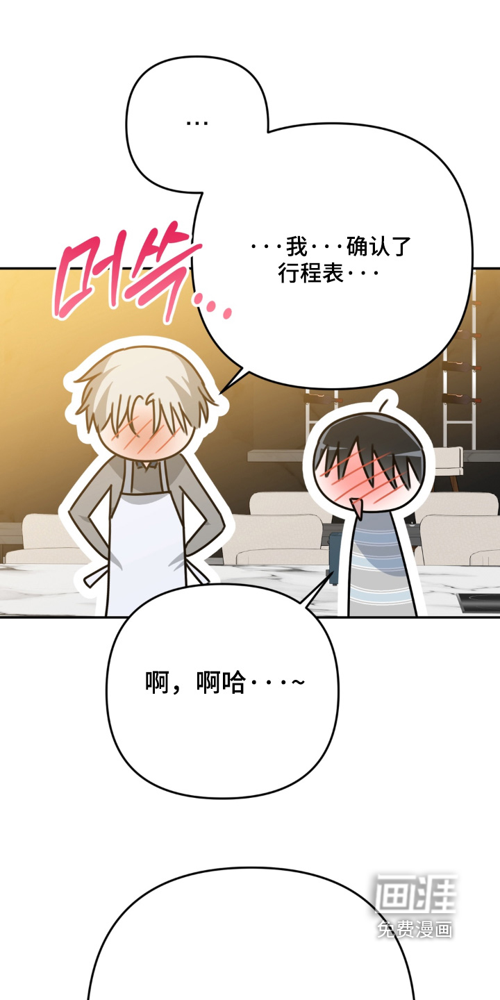 偷心合照漫画-图12