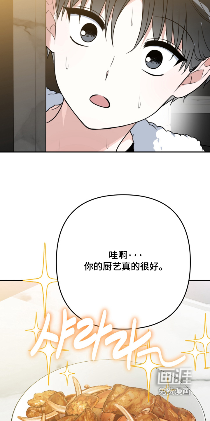 偷心合照漫画-图16