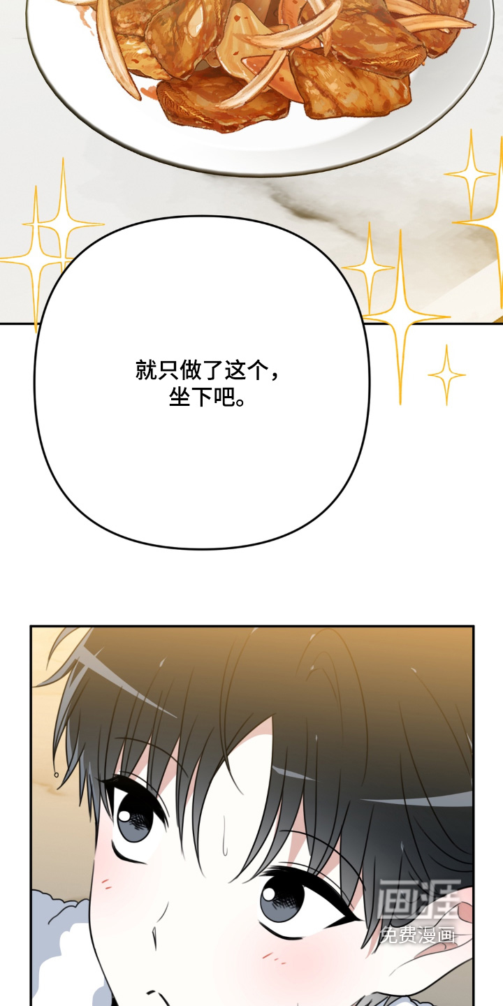 偷心合照漫画-图17