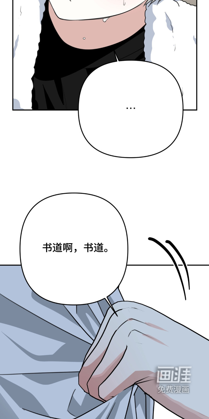 偷心合照漫画-图18