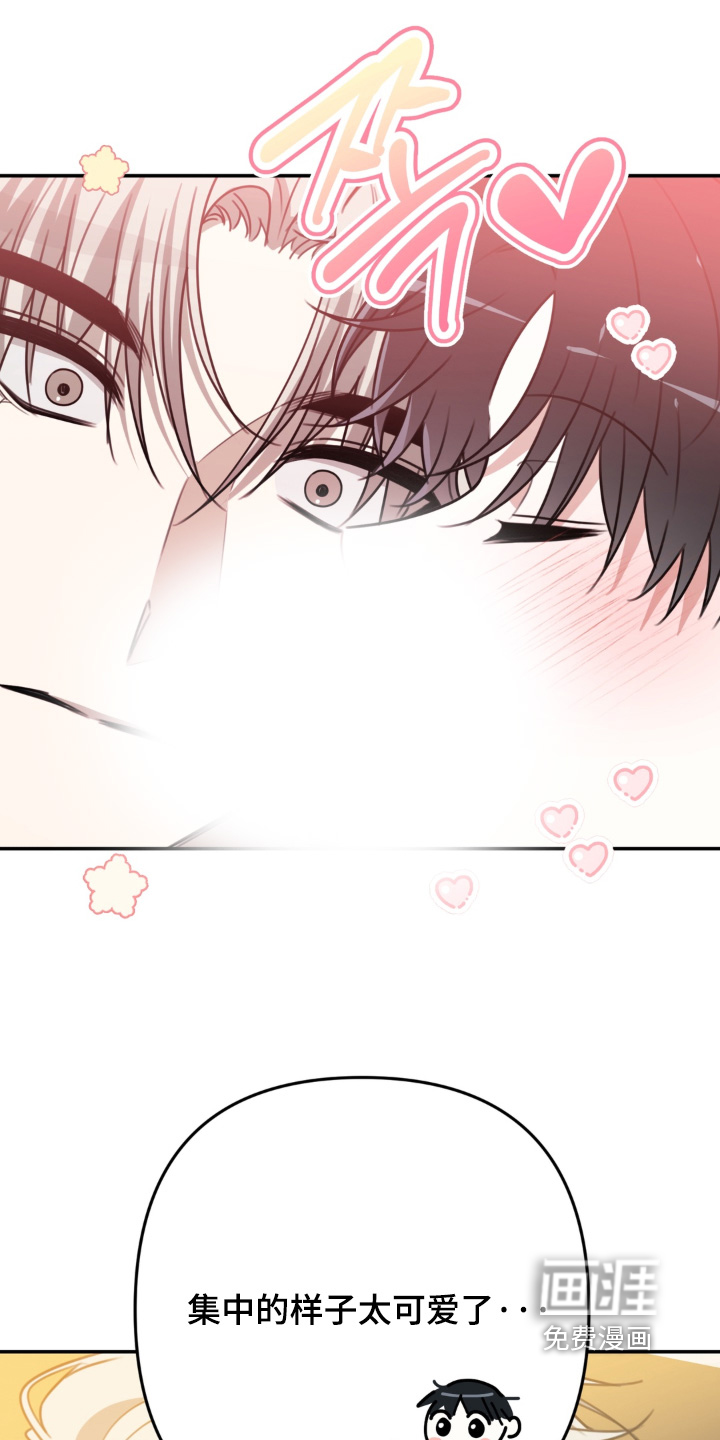 偷心合照漫画-图20