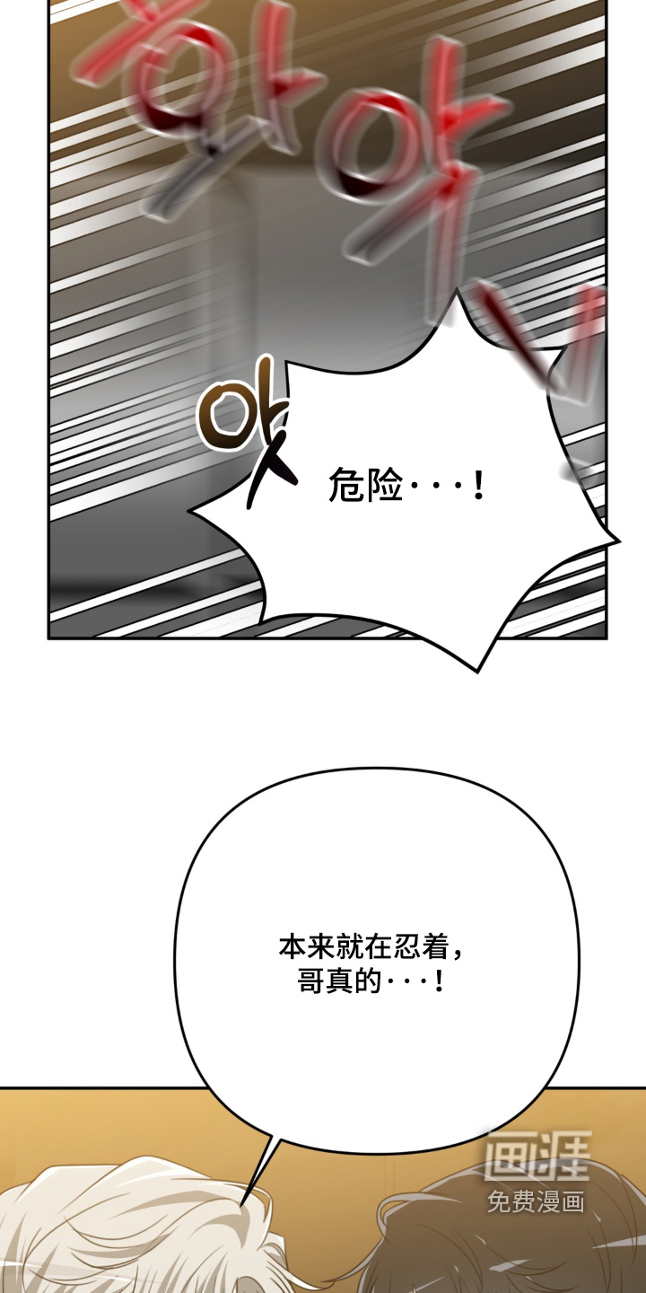 偷心合照漫画-图22