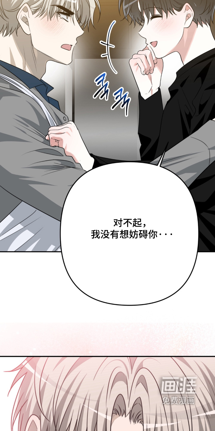 偷心合照漫画-图23