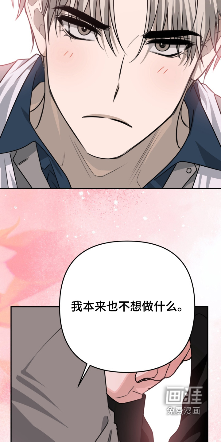 偷心合照漫画-图24