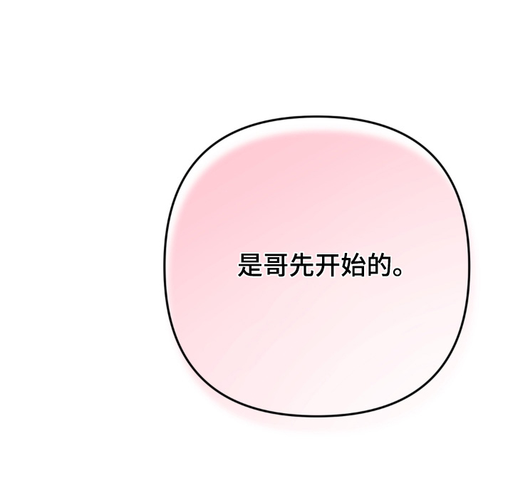 偷心合照漫画-图27