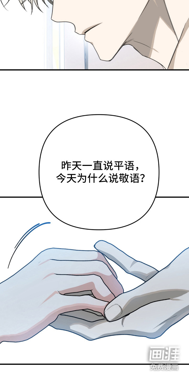 偷心合照漫画-图9