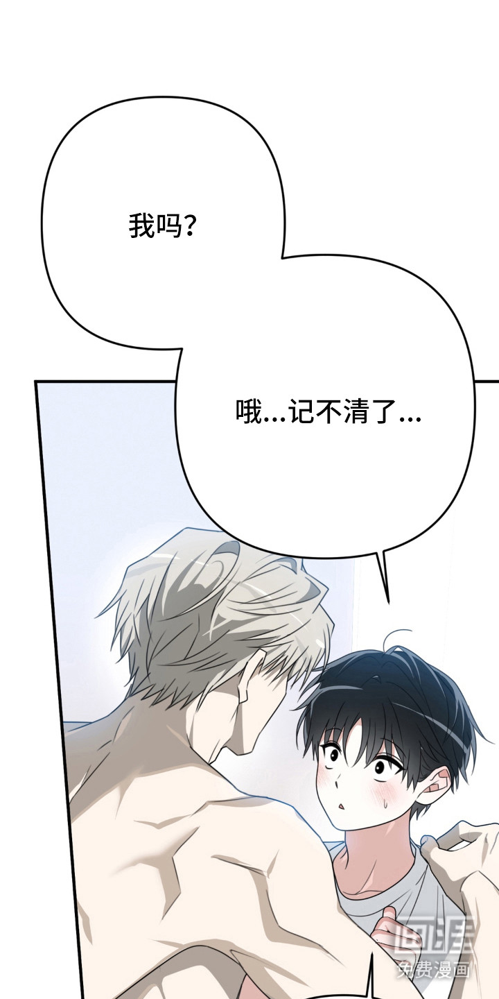 偷心合照漫画-图10