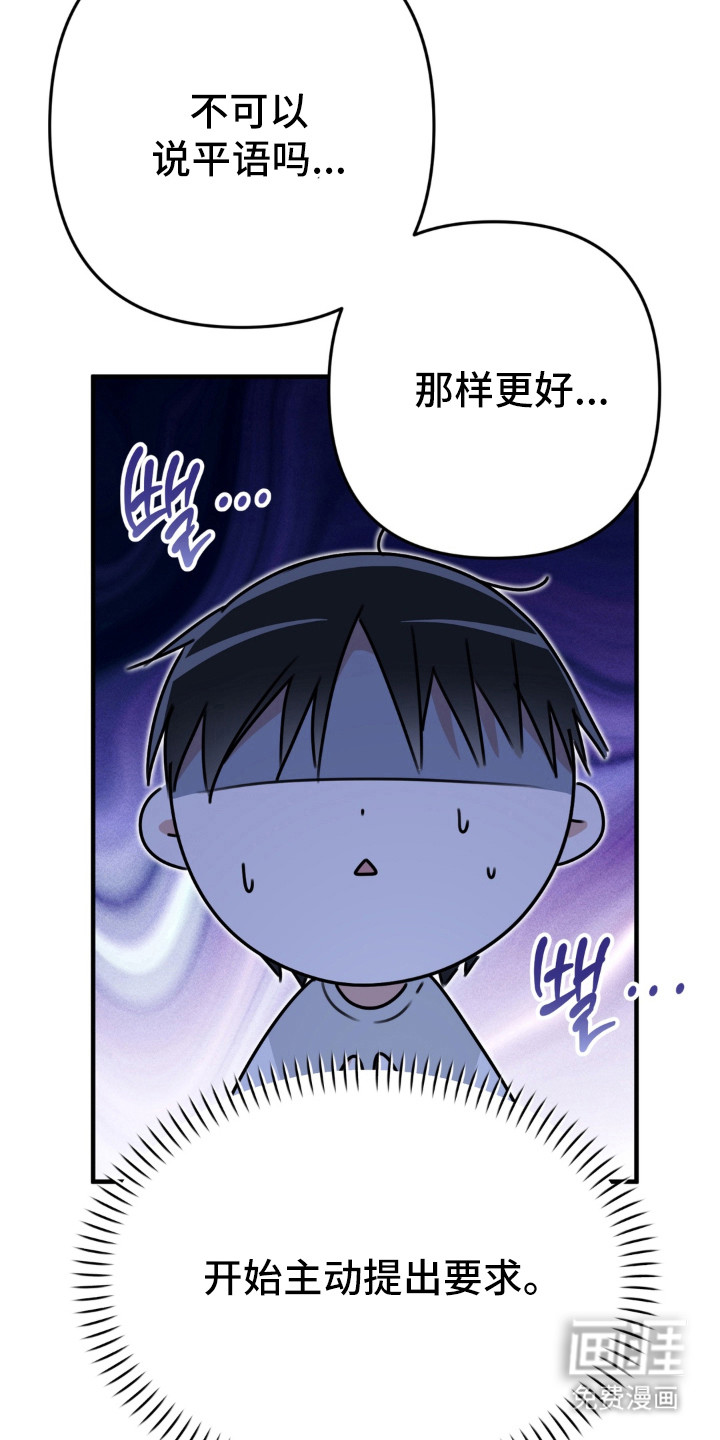 偷心合照漫画-图12