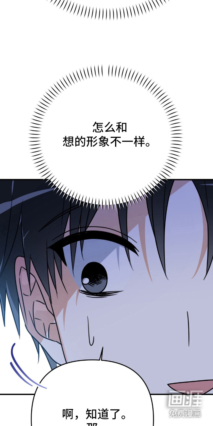 偷心合照漫画-图13