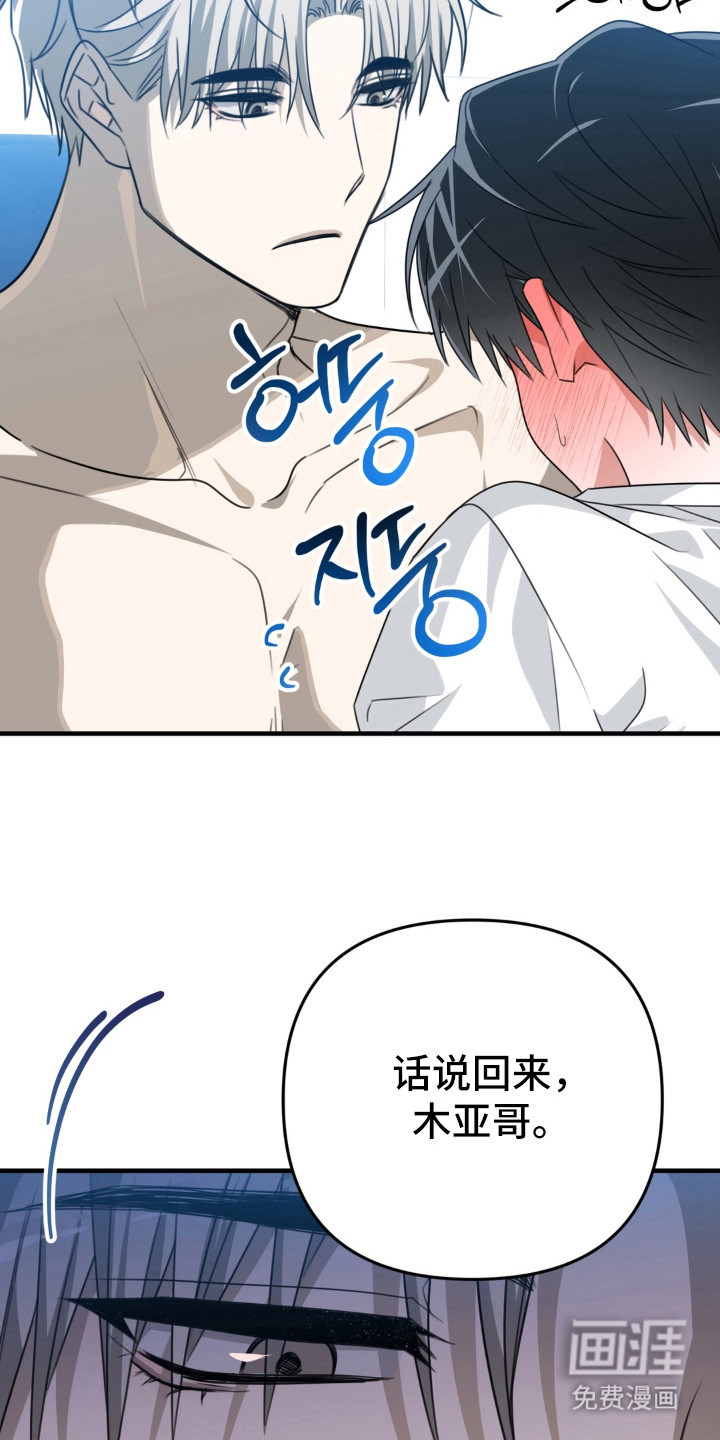 偷心合照漫画-图16