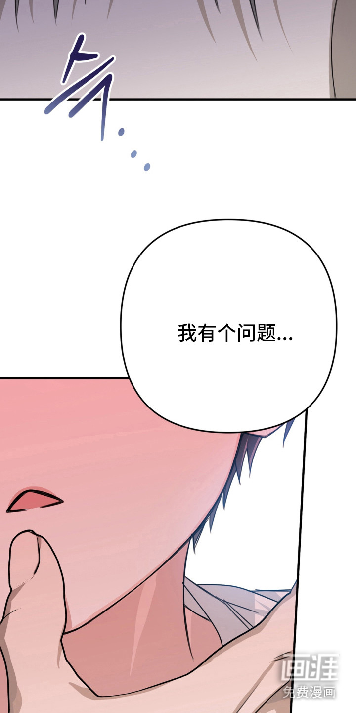 偷心合照漫画-图17