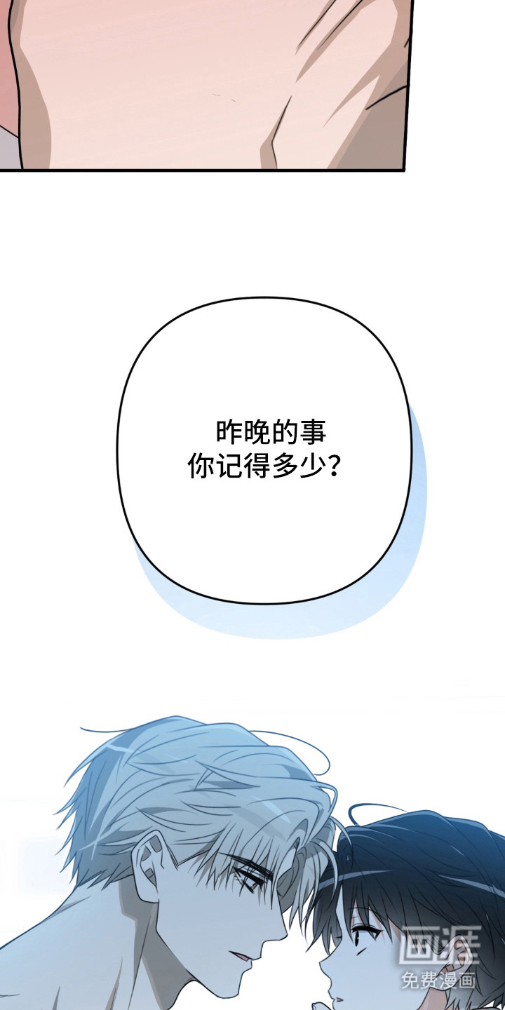偷心合照漫画-图18