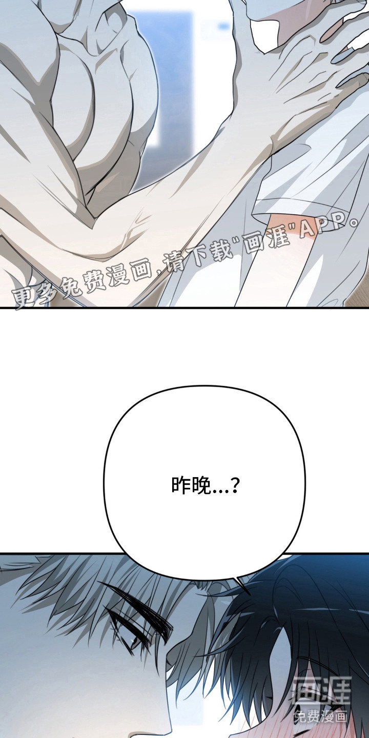 偷心合照漫画-图19