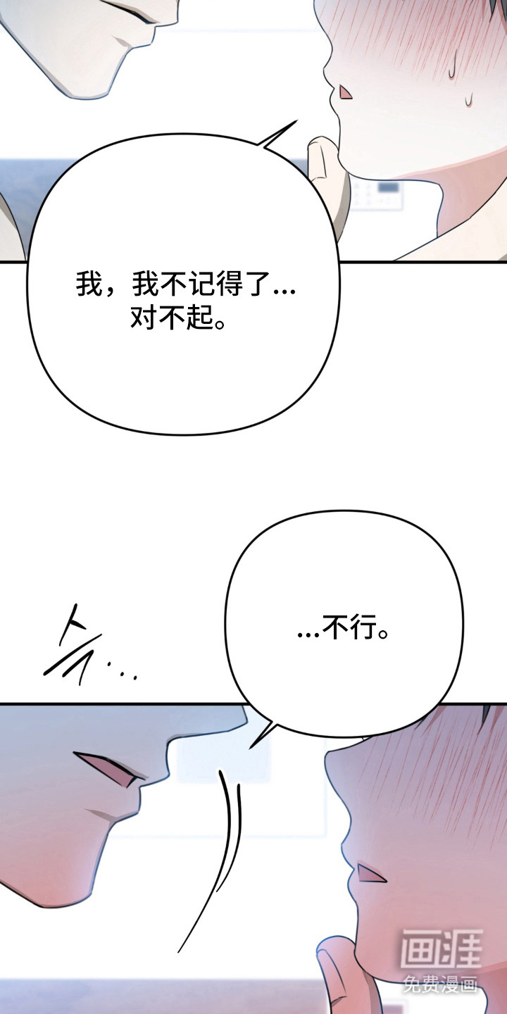 偷心合照漫画-图20