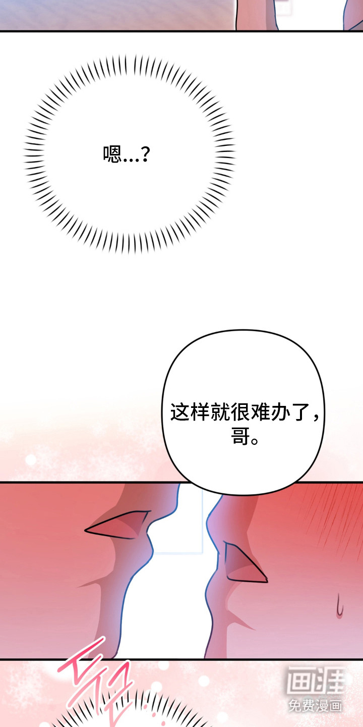 偷心合照漫画-图21