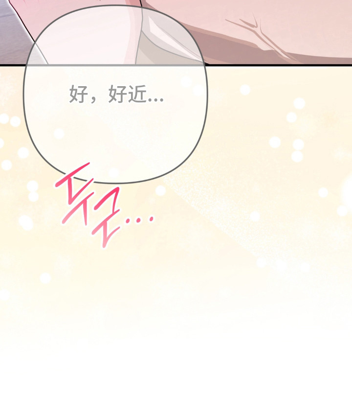 偷心合照漫画-图23