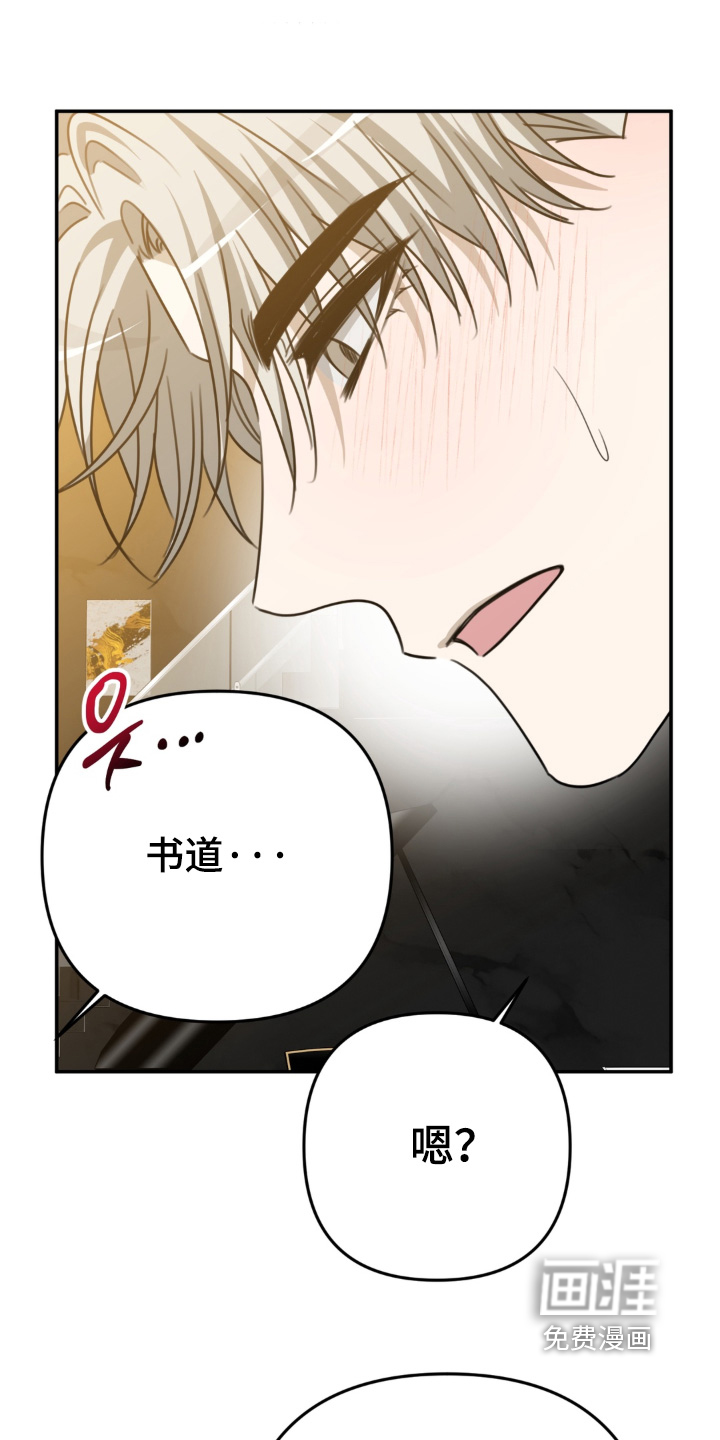 偷心合照第30话第1页