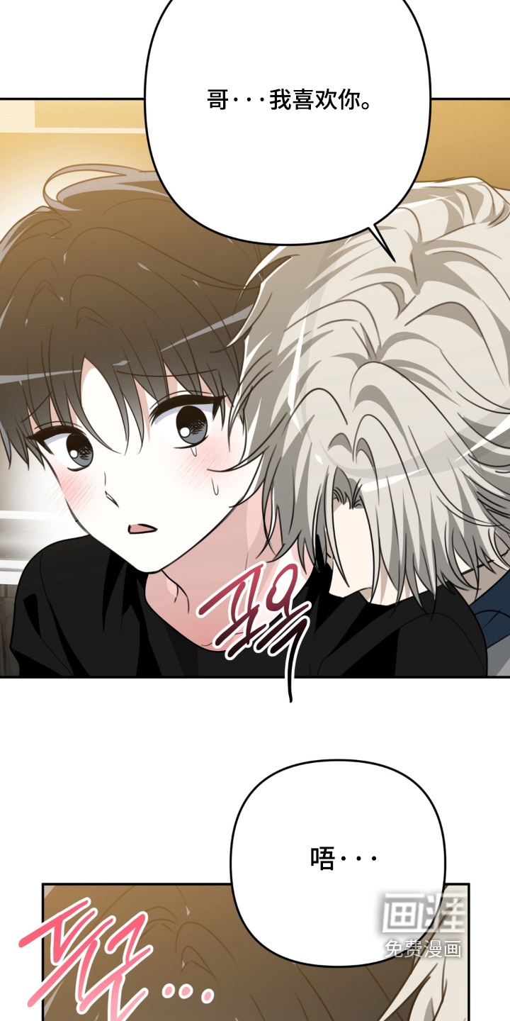 偷心合照漫画-图4