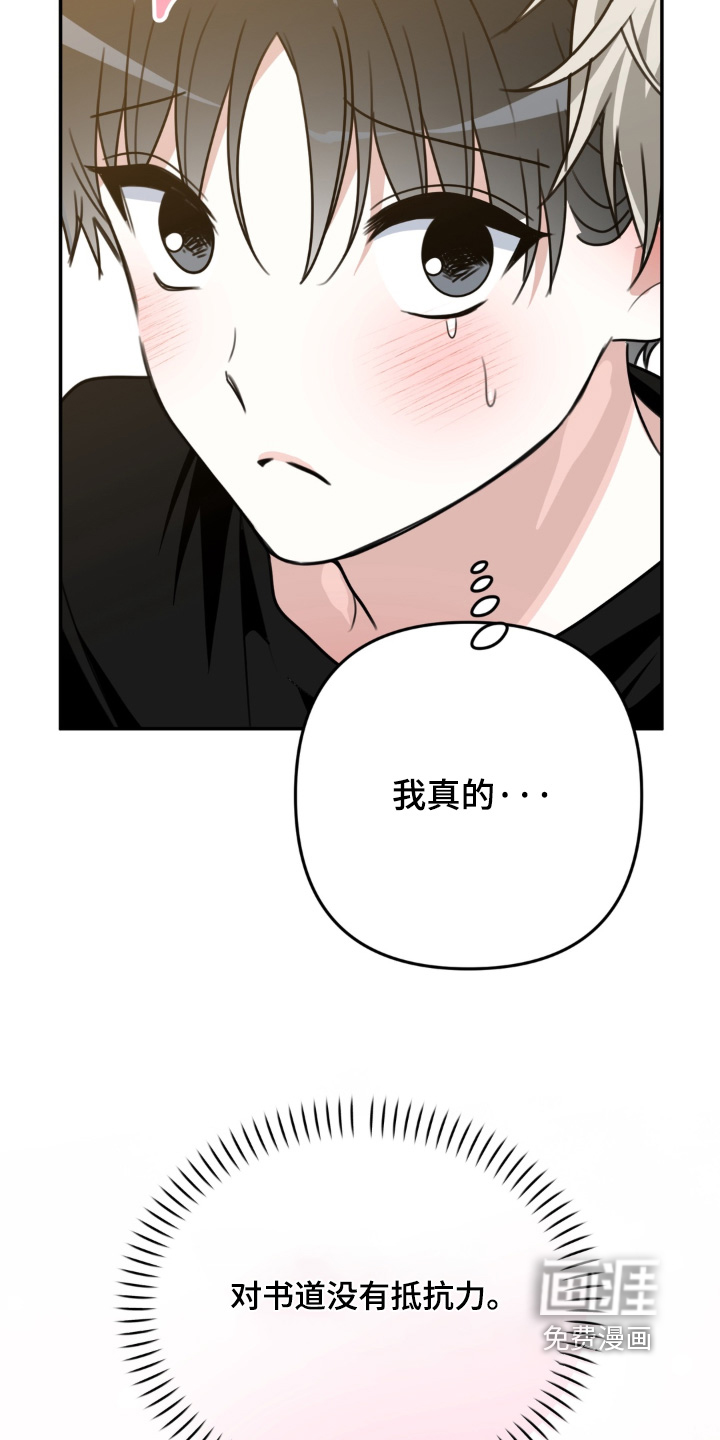 偷心合照漫画-图5