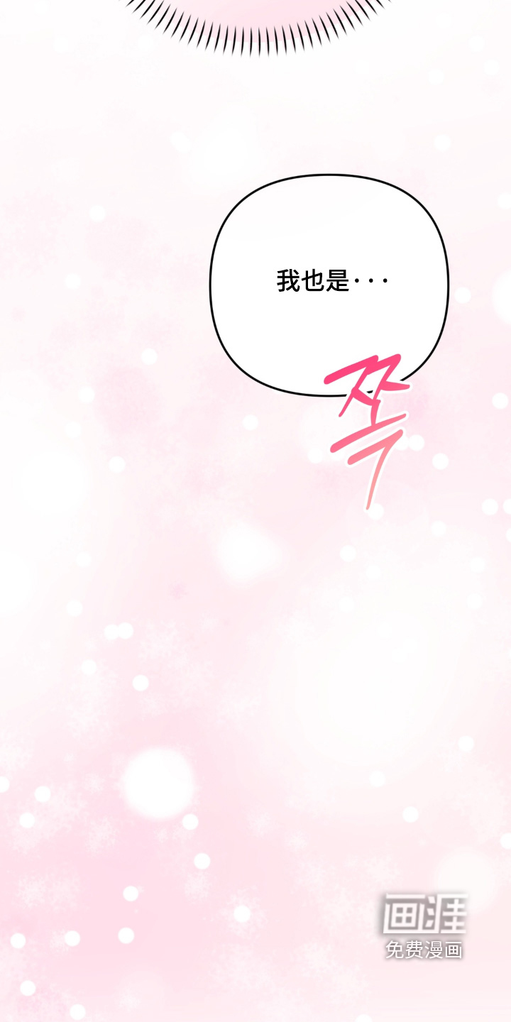 偷心合照漫画-图6