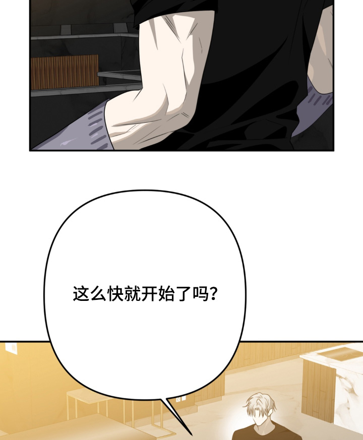 偷心合照漫画-图9