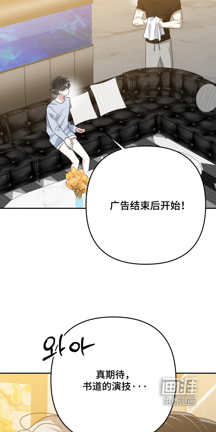 偷心合照漫画-图10