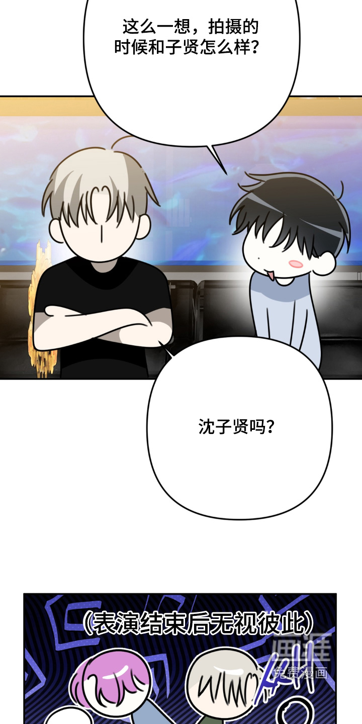偷心合照漫画-图12