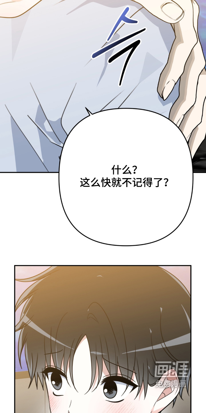 偷心合照漫画-图14