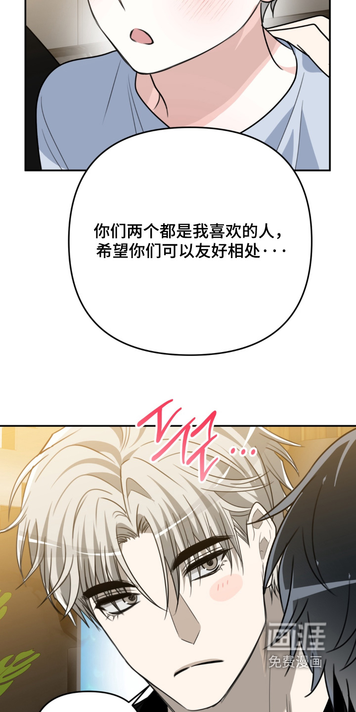 偷心合照漫画-图15