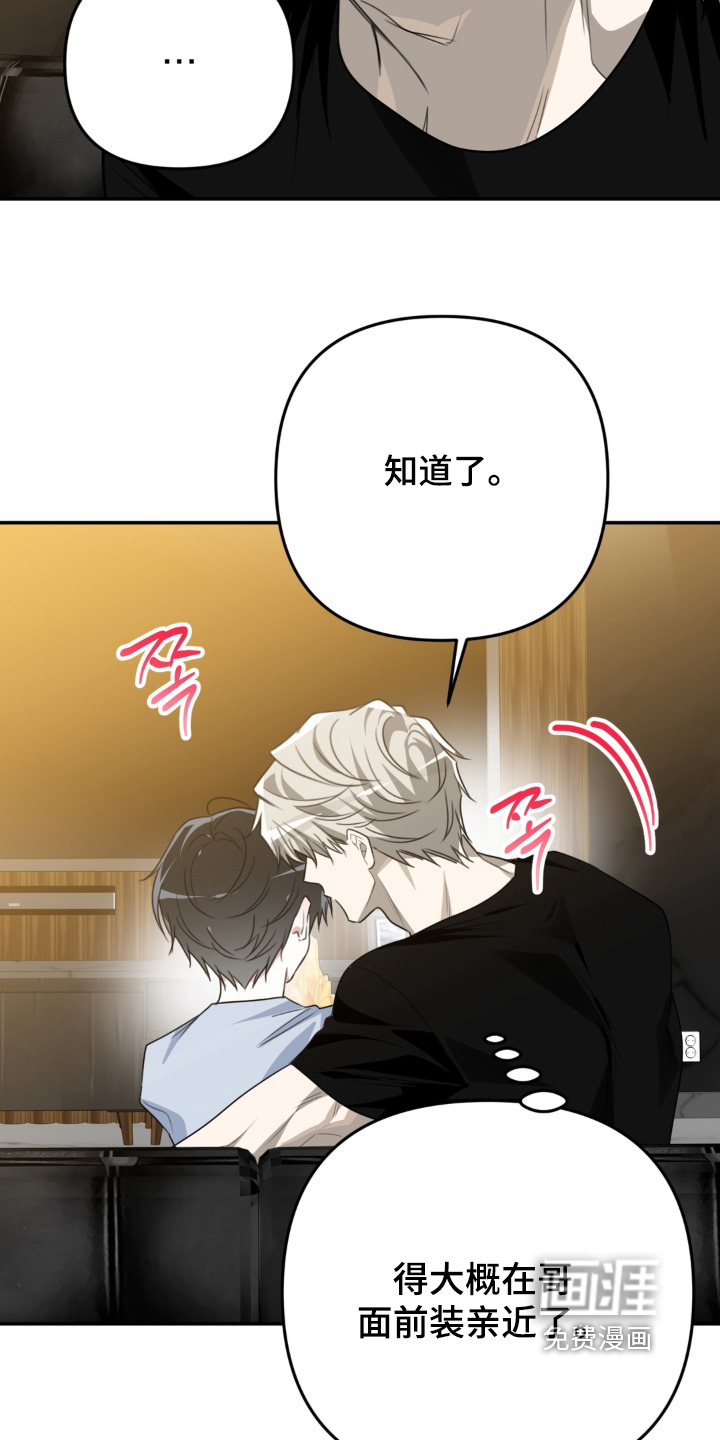 偷心合照漫画-图16