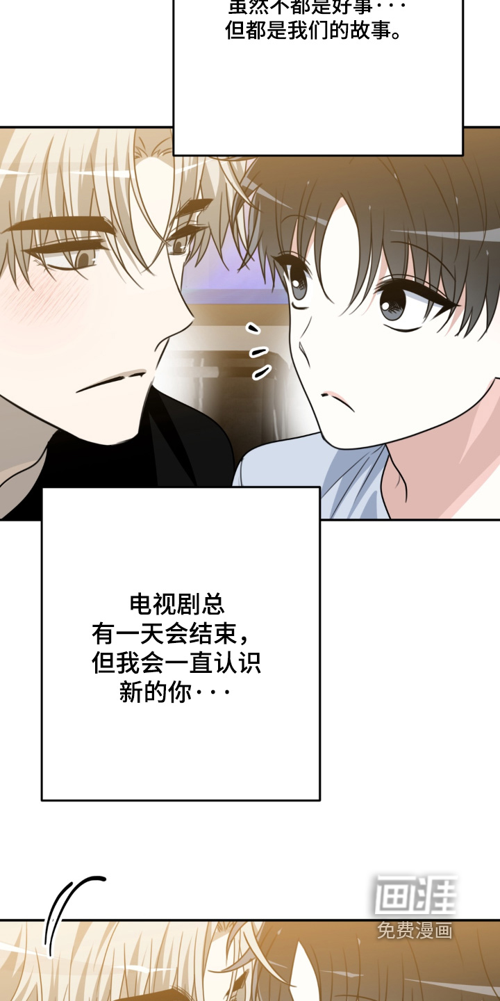 偷心合照漫画-图20