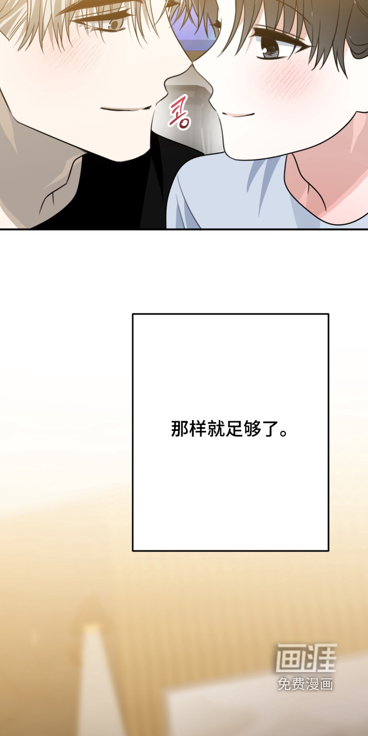 偷心合照漫画-图21