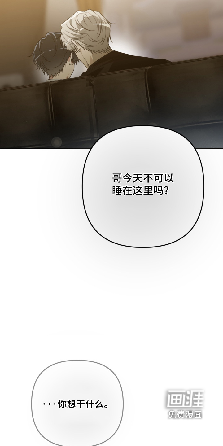 偷心合照漫画-图22