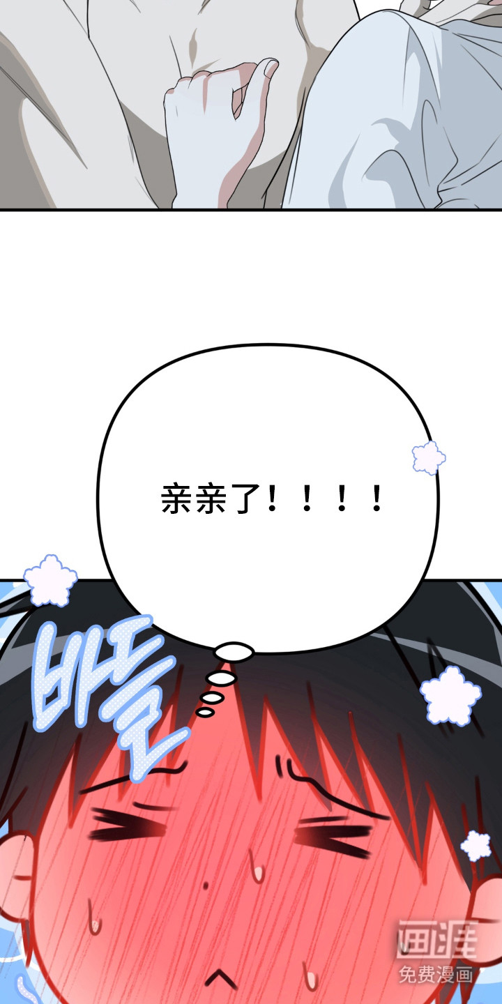 偷心合照漫画-图2
